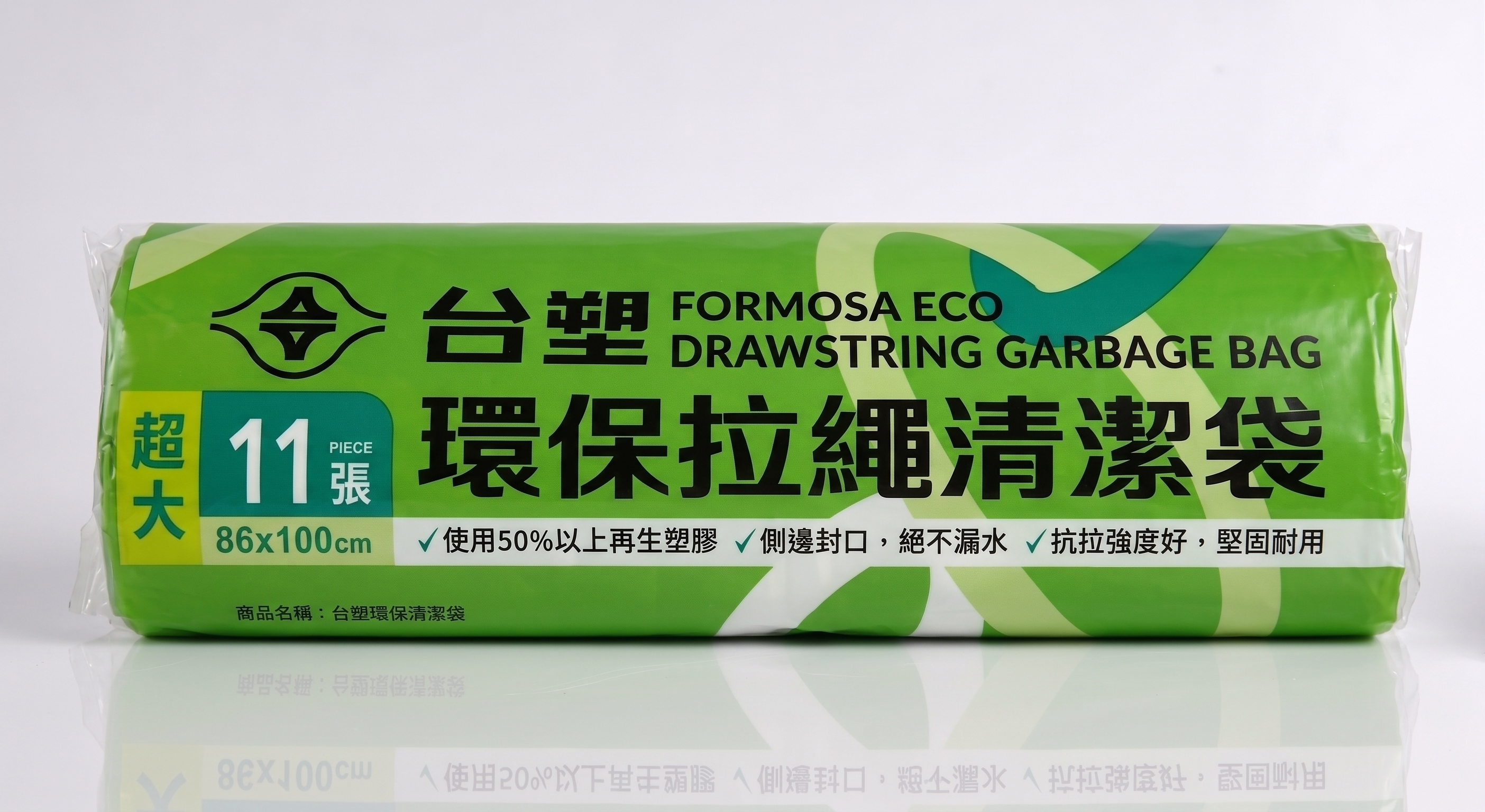 台塑環保拉繩清潔袋